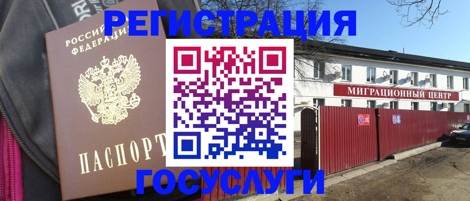 прописка в квартире в Барабинске