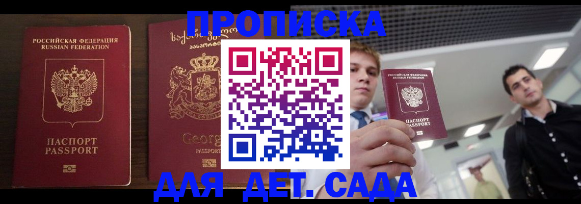 временная регистрация адрес в Барабинске